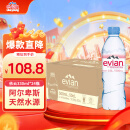 依云（evian）法国原装进口天然矿泉水500mlx24瓶(软瓶)饮用水新老包装随机发货