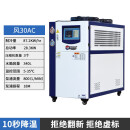 利欣特工业冷水机风冷式3p水冷式循环冷却注塑机模具冰水机冻水机 风冷30P智能款