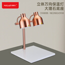 麦朗仕自助餐食物保温灯餐饮熟食品加热灯商用保温台 白双玫瑰金保温站