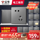 公牛（BULL）开关插座面板带USB网线厨房墙面家用网络空调墙壁5孔全屋套餐G12 斜五孔10只（优先发货）