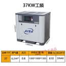 螺杆式空压机工业级永磁变频大型空气压缩泵380V7.5/15/22KW 工频37KW