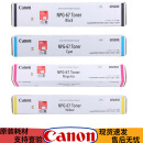 佳能原装NPG-67粉盒C3330 C3320 C3020 3520 3120 3125打印机硒鼓 NPG-67标准容量墨粉盒一套4色