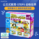 公文式玩具-益智拼图-step5 动物世界 3盒装建议3岁以上幼儿早教进阶培养集中力锻炼手指灵活度 色彩纯正益智拼图玩具日本原装进口