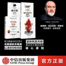 包邮 塔勒布套装4册（反脆弱+黑天鹅+随机漫步的傻瓜+非对称风险）黑天鹅图书 肥尾效应 的作者 中信出版社图书