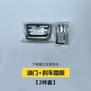 奥迪新款A3/A4L/A6L/A5A7Q5L/Q3Q7Q2L/Q8s改装专用油门刹车脚踏板 19-24款【A6L/A7/A7L】2件套