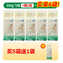 I奇正西藏低gi低糖麦仁低脂粗粮青稞米糖尿人控糖杂粮主食组合 低gi绿色食品青稞米500g*5袋