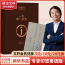 一句顶一万句等刘震云作品集 一日三秋一地鸡毛我不是潘金莲我叫刘跃进温故一九四二 茅盾文学奖获得者 【印签寄语版】一句顶一万句 第八届茅盾文学奖作品