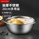 美厨（maxcook）不锈钢盆洗菜盆调料盆和面盆 加大加厚味斗26cm 拌沙拉个MCWA-015
