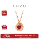周大福ENZO 18K金红宝石钻石项链女 45cm EZV8488