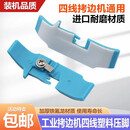 拷边机塑料压脚皮杰克四线锁边机塑料压脚贴工业包缝机塑料压脚 蓝色塑料压脚底板 20个