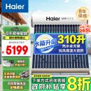 海尔（Haier）太阳能热水器家用310升一级能效自动定时上水 WIFI预约电辅加热 36管310升-J7