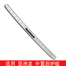 适用于19-20款丰田亚洲龙后护板后备箱尾门护板不锈钢踏板后杠条 适用于19-20款亚洲龙 外置后护板1片