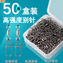 圣牛路亚别针八字环连接器强力增强8字环海钓垂钓鱼用品 10#【盒装50枚】长20mm