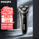 飞利浦（PHILIPS）电动剃须刀新3系高配版  干湿双剃刮胡刀 【送男友 送老公】