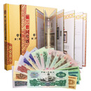 第三套人民币 3版纸币 大全套小全套  纸币  钱币  评级币 全新 小全套尾三同15张含2元车工 全新