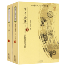 【现货速发】管子全译（全两册）中国历代名著全译丛书 管子全译