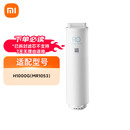 小米（MI）米家全系PP棉活性炭前后置RO反渗透 【小米H1000G】H系列200G RO1