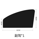梓嘉福汽车窗帘卡通磁吸式遮阳帘夏季隔热防晒后排儿童宝宝窗帘 B款黑胶布-副驾