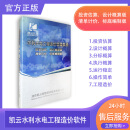 凯云水利水电工程量清单计价软件（全国通用版）