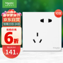 施耐德电气 错位五孔插座十支装 86型墙壁开关插座面板套装 皓呈 奶油白色