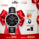 天梭（TISSOT）龚俊同款 力洛克系列 机械男表 情人节送男友T006.407.16.053.00