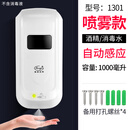 自动感应手部消毒机幼儿园酒精喷雾器壁挂式卫生间洗手喷淋次氯酸 感应消毒机-喷雾款1000ml单机不 0W
