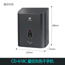 霸刚创点冷热干手机全自动感应家用烘手机酒店卫生间烘手器 cd-618c星空灰烘手机 0W
