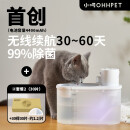 小呵OHHPET智能无线宠物喂水器无线猫咪饮水机 无线饮水机+30片过滤棉