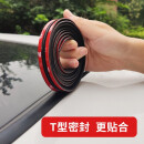 佐佑众工 汽车天窗密封条T型全景天窗前挡风玻璃防水条车窗车顶放漏水 7米装