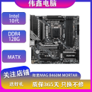 微星 华硕 技嘉七彩虹B460 Z490 B560 Z590二手主板支持Intel10 11代 微星MAG B460M MORTAR迫击炮