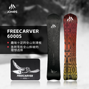 JONES SNOWBOARDS滑雪板Freecarver6000S单板刻滑板滑行男女2425新款 24/25现货 FR 152cm