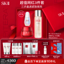 SK-II网红套装(神仙水230ml+面霜80g+新一代小灯泡30ml)sk2护肤品skii