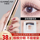 卡姿兰（Carslan） 睫毛膏浓密纤长防水卷翘 持久不晕染易拉长 大眼睛眼妆 卡姿兰轻羽纤长睫毛膏8g