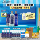 科颜氏（Kiehl's）男士洗面奶250ml+水250ml+乳液75ml 护肤品送男友生日礼物