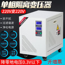 电影院数字放映机隔离变压器8KVA零地电压可降到1V以下220V变220V DG-15KVA/15KW零地小于0.3V
