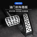 适用奔驰刹车油门脚踏板E300L/C260L/GLC改装GLA/GLB/GLE内饰用品 奔驰刹车油门踏板【奔驰标】 奔驰GLC