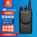 摩托罗拉（Motorola）A8I 数字对讲机商用远距离专业民用手持大功率手台A8升级款