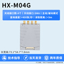 超高频rfid读写模块多通道读写器开发板无源射频识别群读设备模块 四通道模块HX-M04G