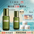 海蓝之谜（LA MER）修护精萃水150ml精粹水精华液护肤品套装化妆品礼盒生日礼物女