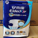 安而康（Elderjoy）老年人成人粘贴纸尿裤超长吸尿不湿日夜用一次性整箱 XL2010(8包整箱80片)