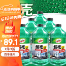 龟牌（Turtle Wax）硬壳防冻汽车玻璃水-25° 2L*6瓶 去油膜雨刮水清洁四季通用4082-6