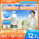 悦鲜活鲜牛奶 定期购 950ml家庭装牛奶【徐明浩推荐】原生高钙低温鲜奶 