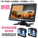 汉河航空接头插口货车可视频大巴收割机客车高清红外夜视倒车影像系统12V/24V伏企业定制