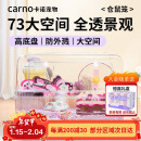 carno卡诺大电视仓鼠笼透明超大饲养箱金丝熊专用过年送礼 73基大电视