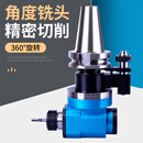 加工中心BT40-90度角度头 侧 BT50-AGER25 32 40直角铣头 BT40-90 BT40-90度-ER20含税顺丰