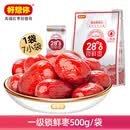 好想你【好想你_28度特级锁鲜枣500g】健康即食阿克苏红枣休闲办公零食 一级锁鲜枣【500g/约7小袋】