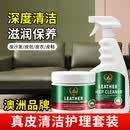 KISS TST真皮沙发清洁剂皮革去污保养油护理液皮衣包包家用皮具油清洗神器 800ml