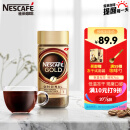 雀巢（Nestle）瑞士金牌 速溶 进口冻干黑咖啡 至臻原味 法式风味 瓶装100g