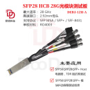 铎铎科技 SFP28 HCB 光模块系统测试夹具 评估板 抖动容限测试 DEB3-12H-A 1块