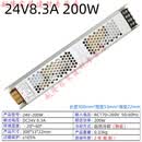 悦常盛12V24V长条电源LED软膜卡布灯箱广告内置变压器100W200W300W 24V8.3A 200W